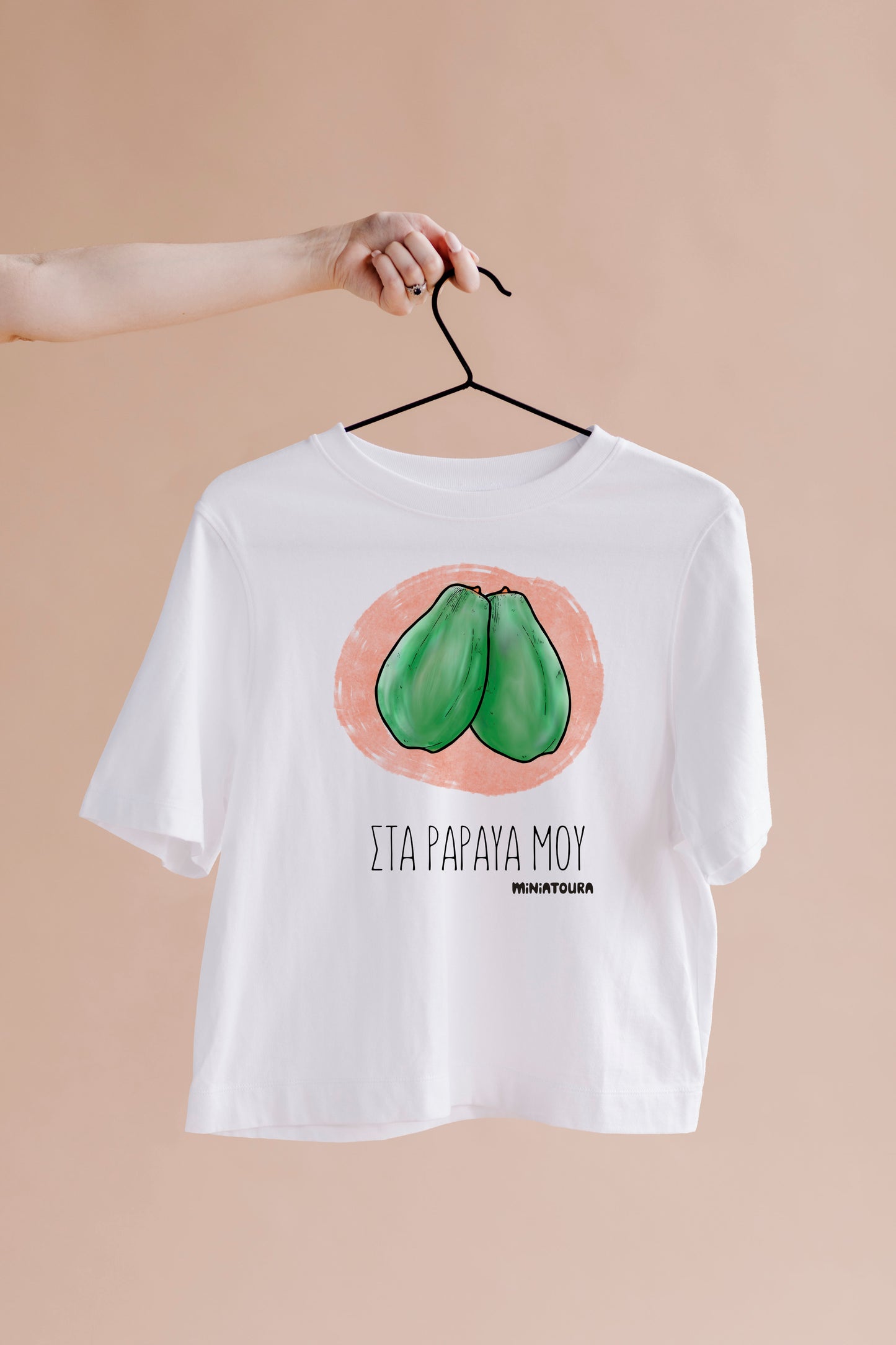 T- Shirt ΣΤΑ PAPAYA ΜΟΥ