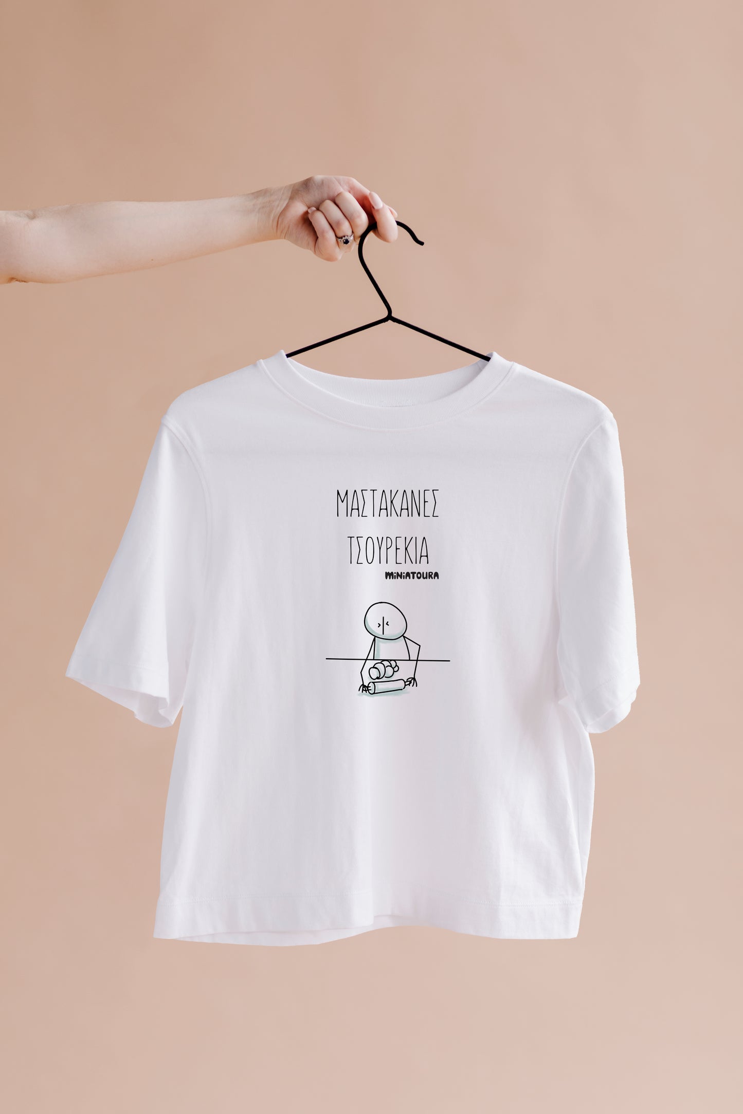 T- Shirt ΜΑΣΤΑΚΑΝΕΣ ΣΤΟΥΡΕΚΙΑ